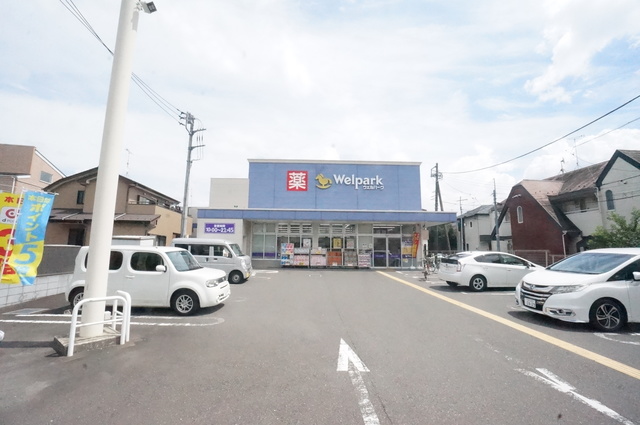 ドラックストア　ウェルパーク調布菊野台店（ドラッグストア）まで179m