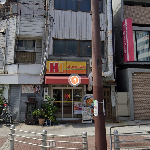 飲食店　ほっかほっか亭市岡店（飲食店）まで130m