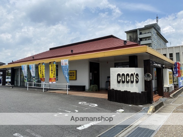 飲食店　ココス四日市陶栄町店（飲食店）まで400m