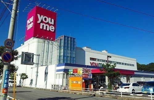 ショッピングセンター　youmeタウン（ショッピングセンター）まで3000m