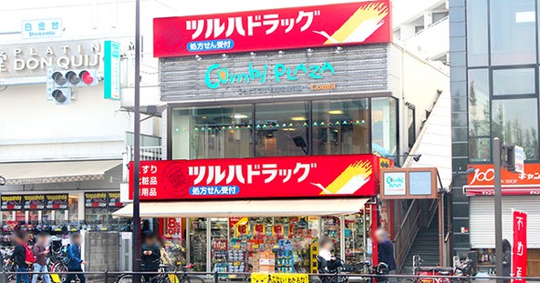 ドラックストア　調剤薬局ツルハドラッグ白金台店（ドラッグストア）まで576m