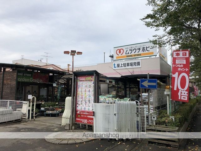 その他　ムラウチホビー（その他）まで1036m