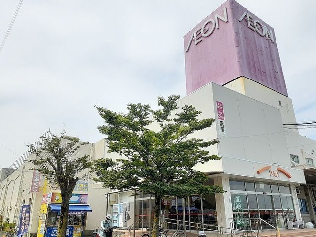 ショッピングセンター　イオン（ショッピングセンター）まで1600m