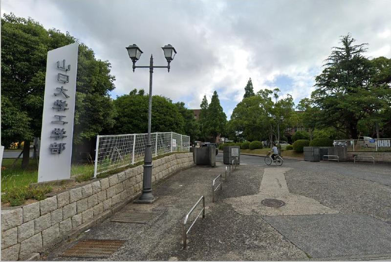 大学・短大　山口大学工学部（大学・短大）まで1000m