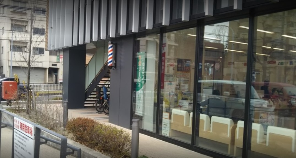 郵便局　名古屋名城大学内郵便局（郵便局）まで255m