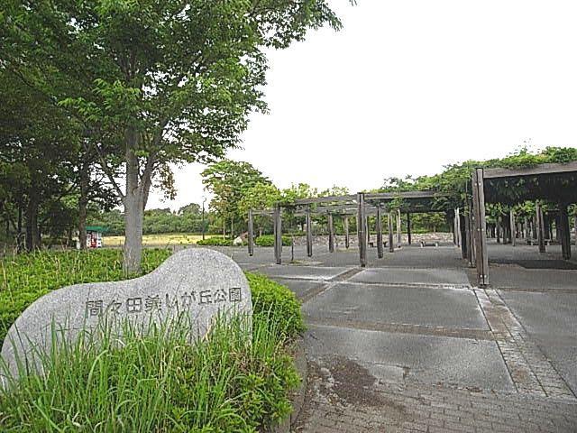 公園　間々田美しが丘公園（公園）まで783m