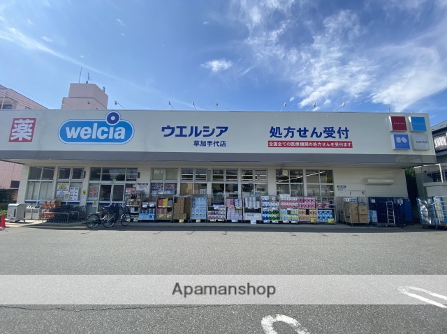 ドラックストア　ウエルシア草加手代店（ドラッグストア）まで612m