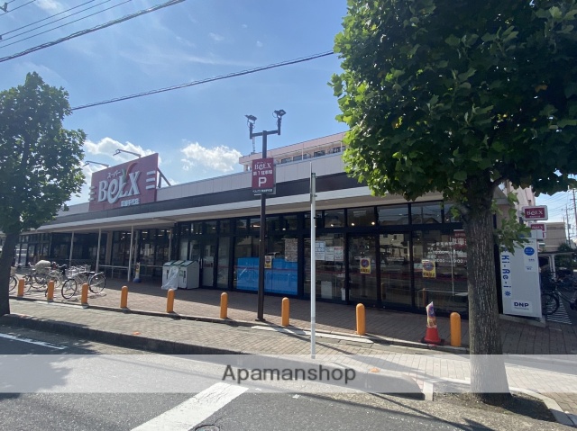 スーパー　ベルクス草加手代店（スーパー）まで611m