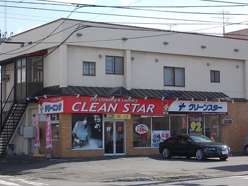 その他　クリーンスター１０条通店（その他）まで800m