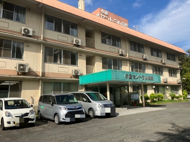 病院　小倉セントラル病院（病院）まで1087m