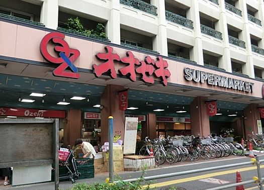 スーパー　スーパーオオゼキ高井戸店（スーパー）まで648m