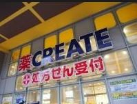 ドラックストア　クリエイトエス・ディー杉並高井戸店（ドラッグストア）まで637m