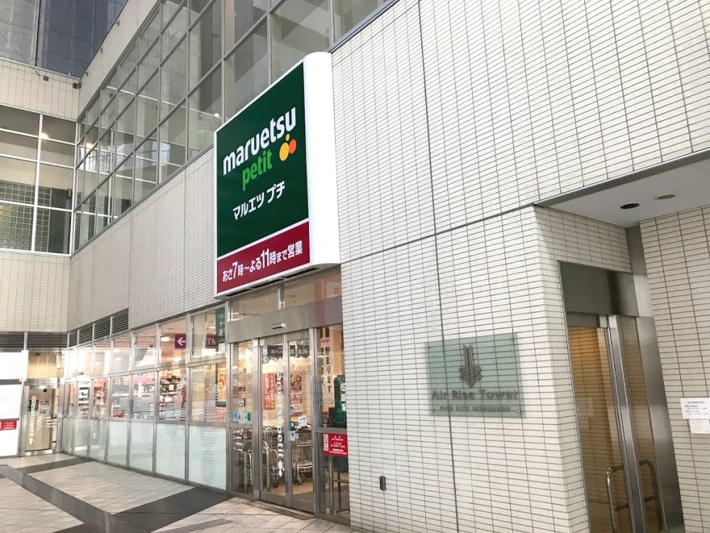 スーパー　マルエツプチ東池袋駅前店（スーパー）まで216m