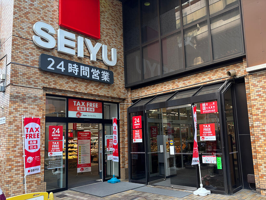 スーパー　西友サンシャイン西友店（スーパー）まで373m