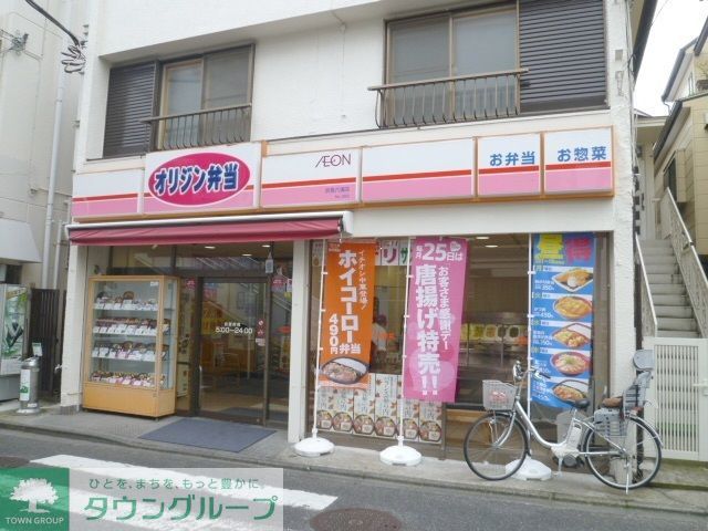 飲食店　オリジン弁当京急六浦店（飲食店）まで600m