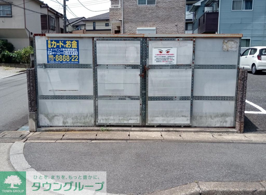 その他共有部分　ゴミ置き場