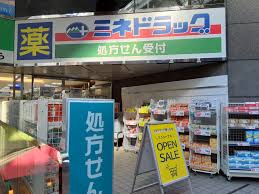 ドラックストア　ミネドラッグ幡ヶ谷店（ドラッグストア）まで42m