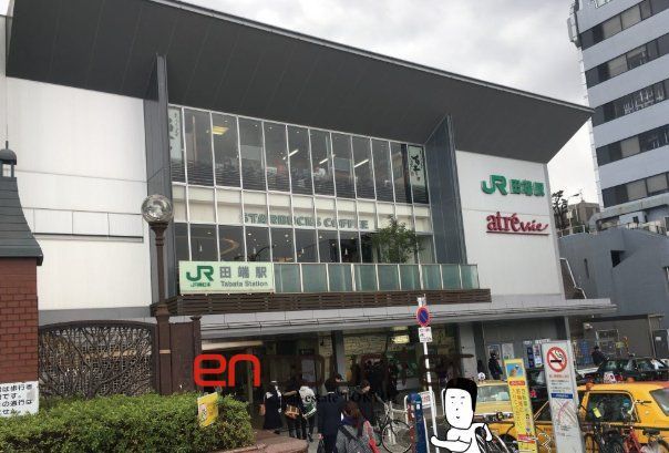 ショッピングセンター　アトレヴィ田端（ショッピングセンター）まで650m