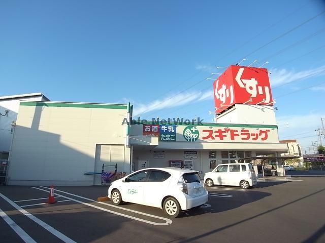 ドラックストア　スギドラッグ岐阜六条店（ドラッグストア）まで296m