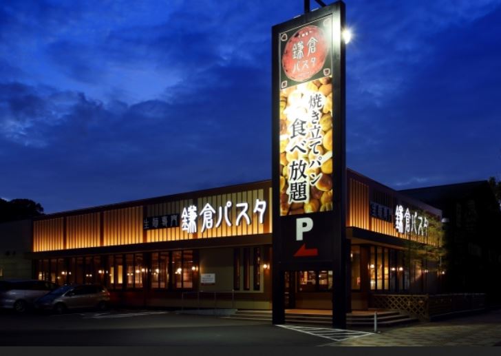 飲食店　鎌倉パスタ東京都深川冬木店（飲食店）まで301m