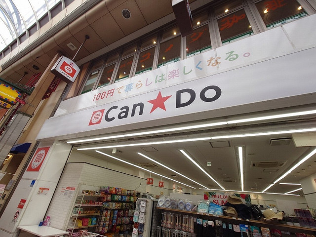 その他　キャンドゥ　十三駅前店（その他）まで310m