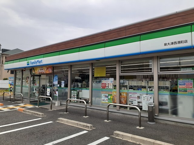 コンビニ　ファミリーマート泉大津市西港町（コンビニ）まで220m