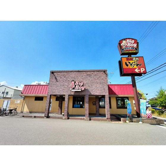 飲食店　ビッグボーイ西尾張部店（飲食店）まで544m