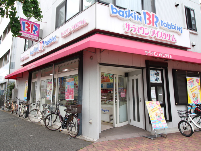 飲食店　サーティーワン（飲食店）まで230m