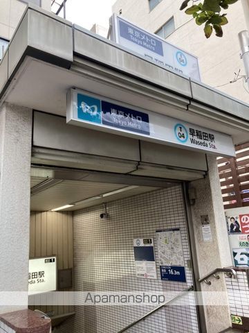 その他　早稲田駅（その他）まで640m