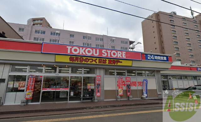 スーパー　東光ストア南郷13丁目店（スーパー）まで687m