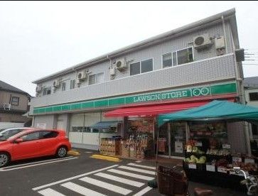 コンビニ　ローソンストア100川崎野川台公園前店（コンビニ）まで600m