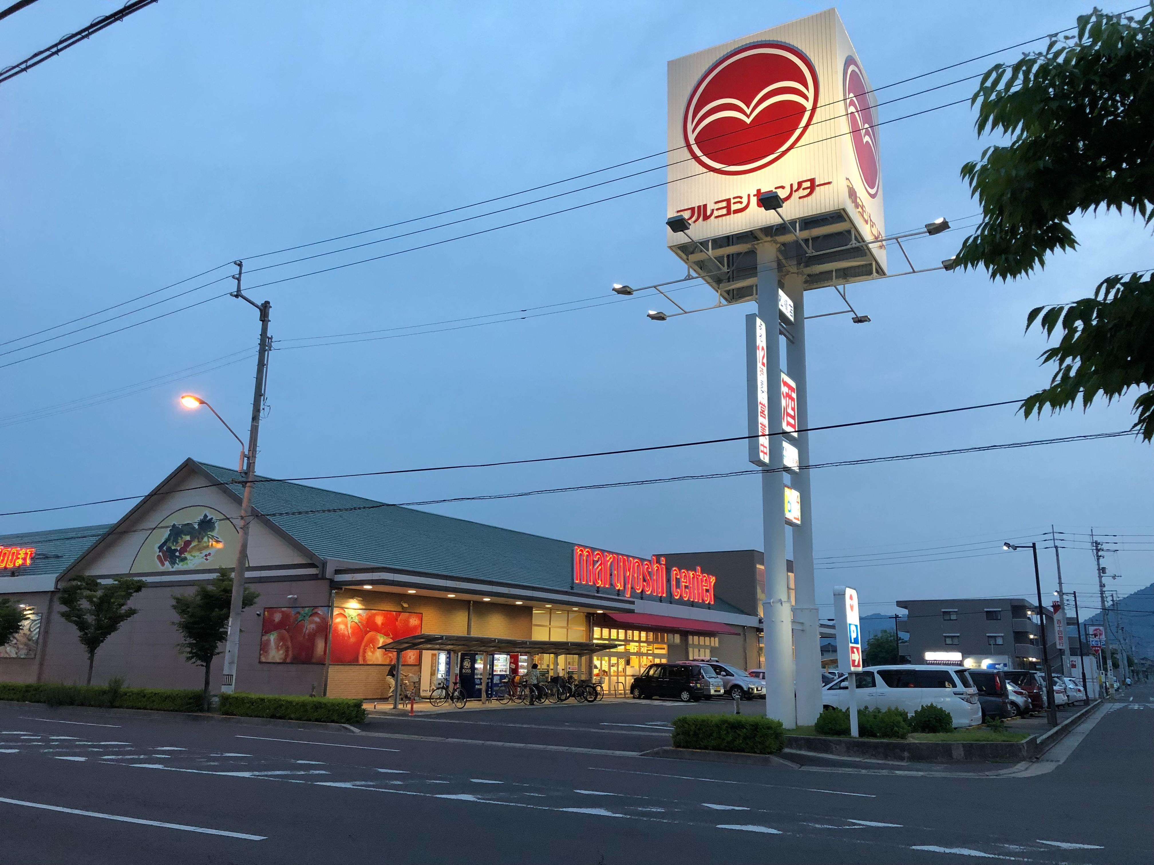 スーパー　マルヨシセンター松縄店（スーパー）まで500m