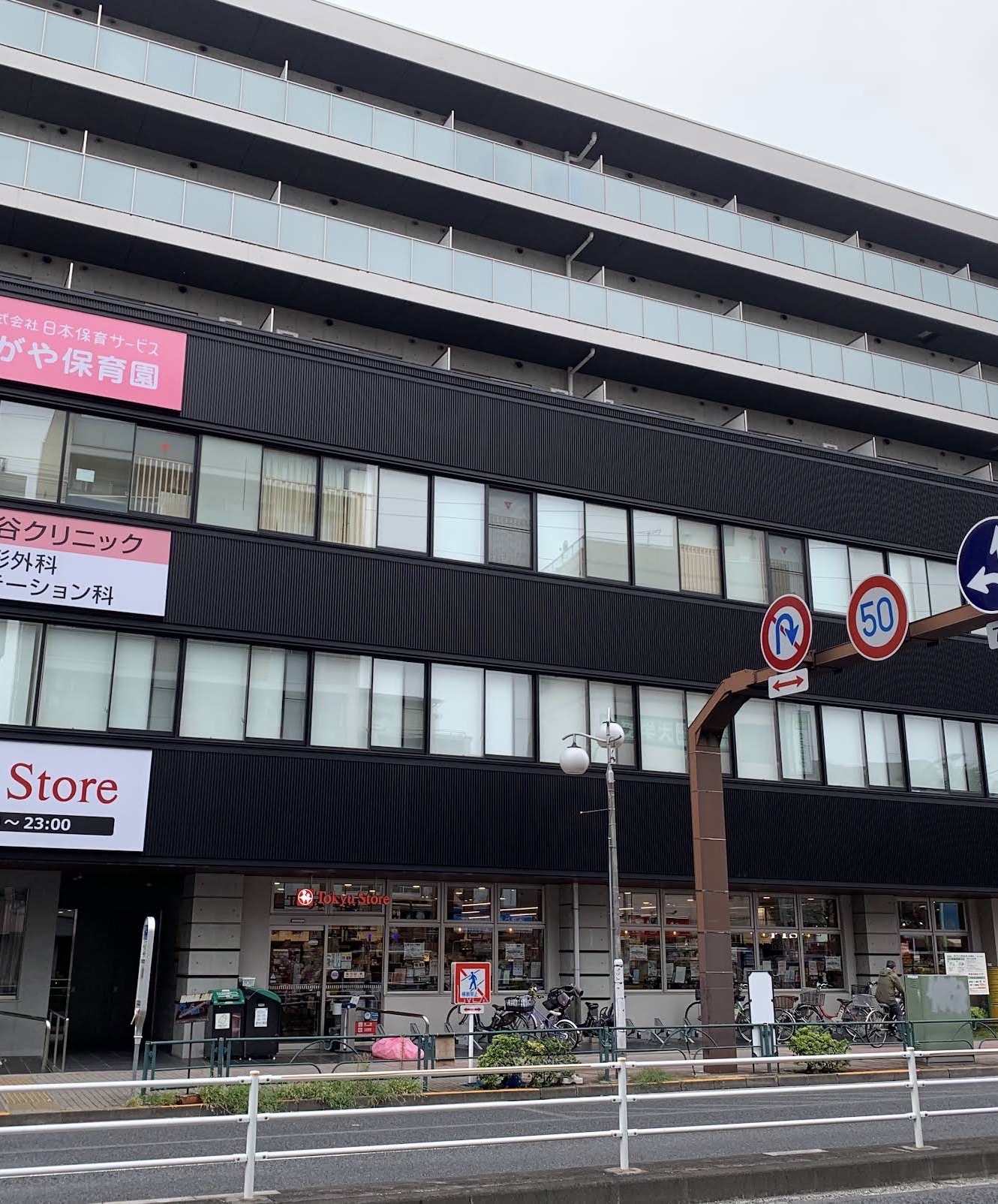 スーパー　東急ストア雪が谷店（スーパー）まで710m