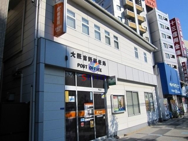 郵便局　大阪吉野郵便局（郵便局）まで402m