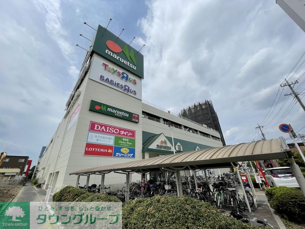 スーパー　マルエツ蕨北町店（スーパー）まで710m