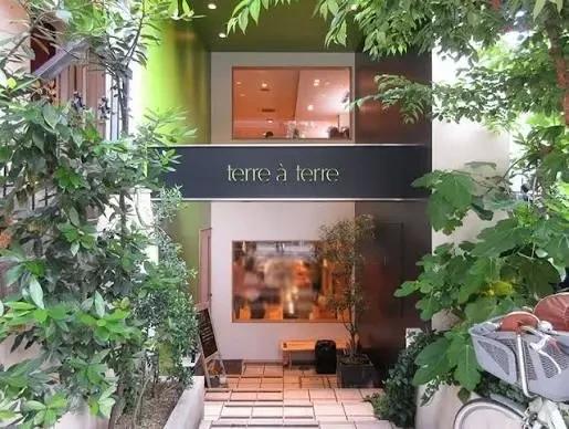 飲食店　テーラ・テール 高岳店（飲食店）まで231m