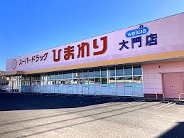 ドラックストア　スーパードラッグひまわり 大門店（ドラッグストア）まで452m