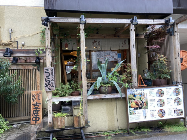 飲食店　八百屋とごはん うらや 難波本店（飲食店）まで487m