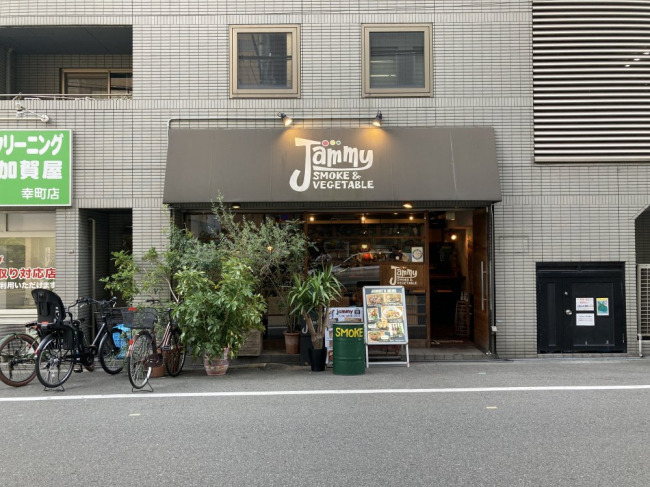 飲食店　ジャミー スモーク アンド ベジタブル（飲食店）まで499m