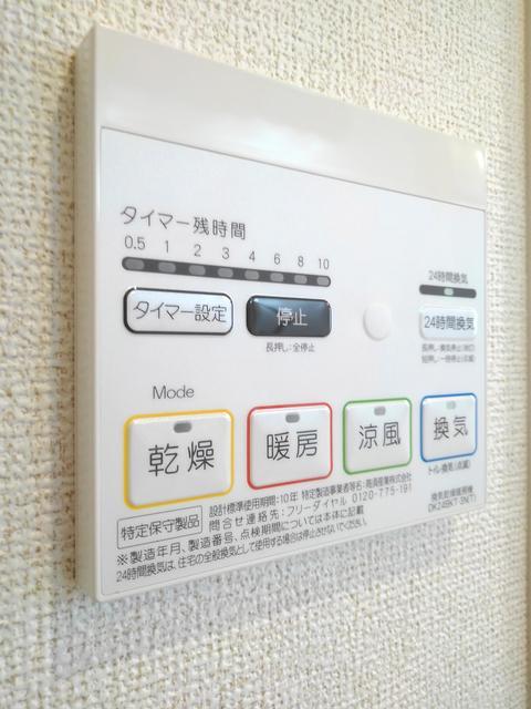 その他設備