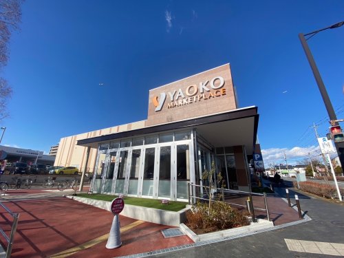スーパー　（株）ヤオコー 学園前店（スーパー）まで1298m