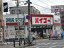 ドラックストア　ドラッグストアバイゴー東狭山ヶ丘店（ドラッグストア）まで265m