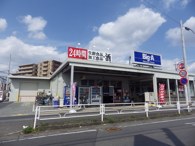 その他　ビッグ・エー所沢狭山ケ丘店（その他）まで657m