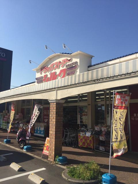ドラックストア　シルク光明池店（ドラッグストア）まで444m