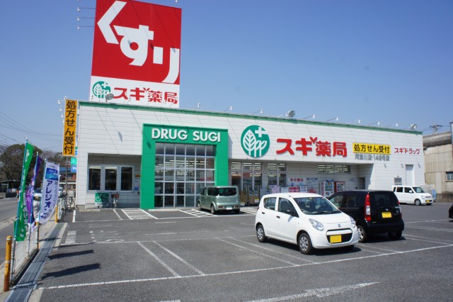 ドラックストア　スギ薬局 阿倉川店（ドラッグストア）まで577m