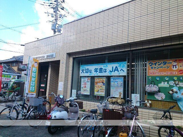 銀行　ＪＡ北河内様（銀行）まで950m