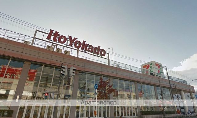 スーパー　イトーヨーカドー函館店（スーパー）まで780m
