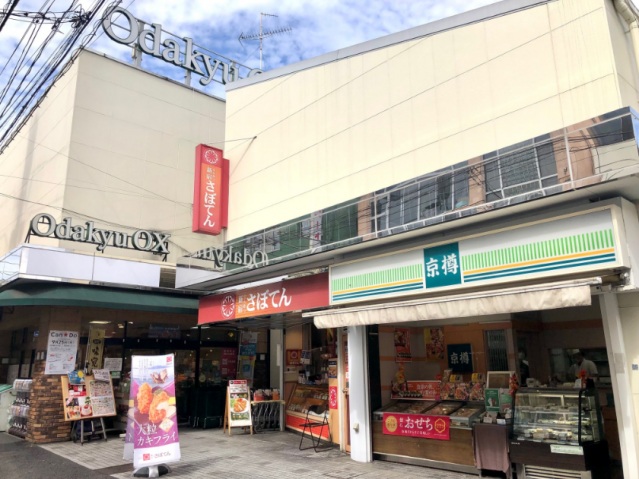 スーパー　OdakyuOX(スーパー)（スーパー）まで431m