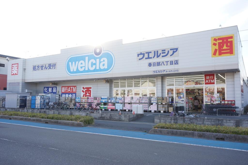 ドラックストア　ウエルシア春日部八丁目店（ドラッグストア）まで771m