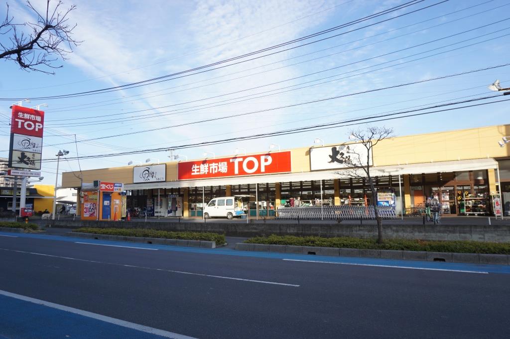 スーパー　生鮮市場TOP(トップ) 春日部店（スーパー）まで791m